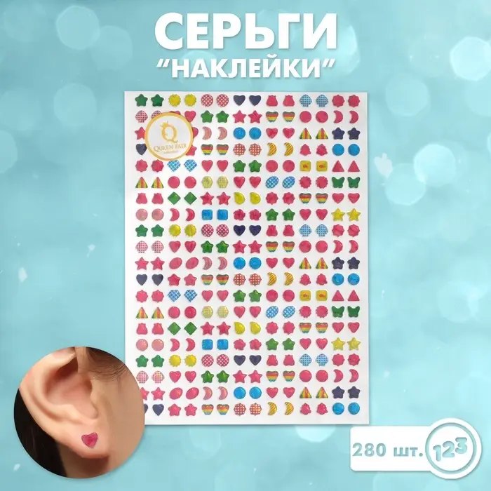 Серьги пластик &laquo;Наклейки&raquo; ассорти, цвет МИКС