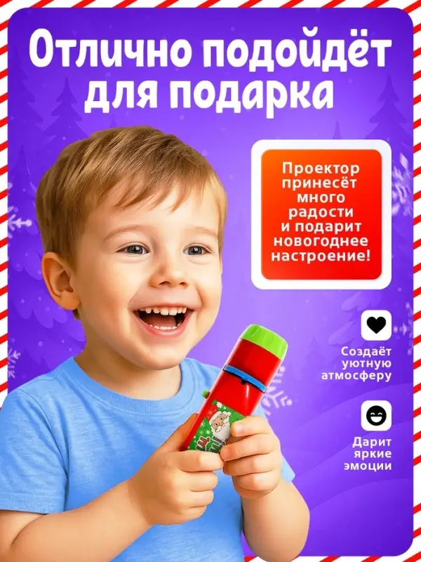 Проектор-фонарик &laquo;С Новым годом&raquo;, красный, световые эффекты, 6 слайдов
