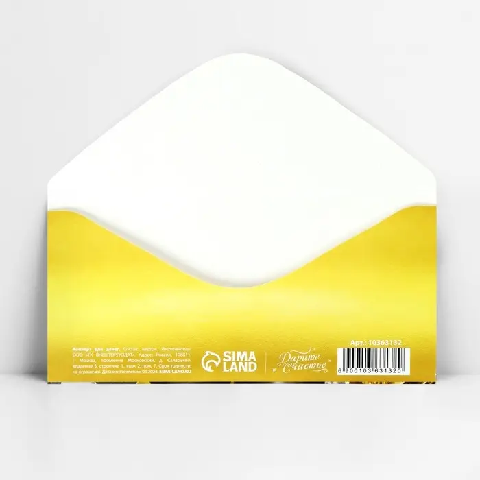 Конверт для денег «С Днём рождения!», 16.5×8 см Конверт для денег «С Днём рождения!», 16.5×8 см