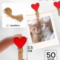 Прищепки декоративные &laquo;Сердечки&raquo; набор 50 штук, цвет красный