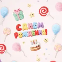 Бумага упаковочная глянцевая &laquo;С Днём рождения&raquo;, 50 х 70 см