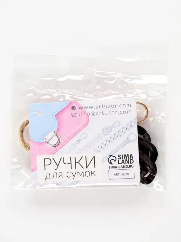 Цепочка для сумки, пластиковая, с карабинами, 23&times;17 мм, 30 см, цвет чёрный/золотой