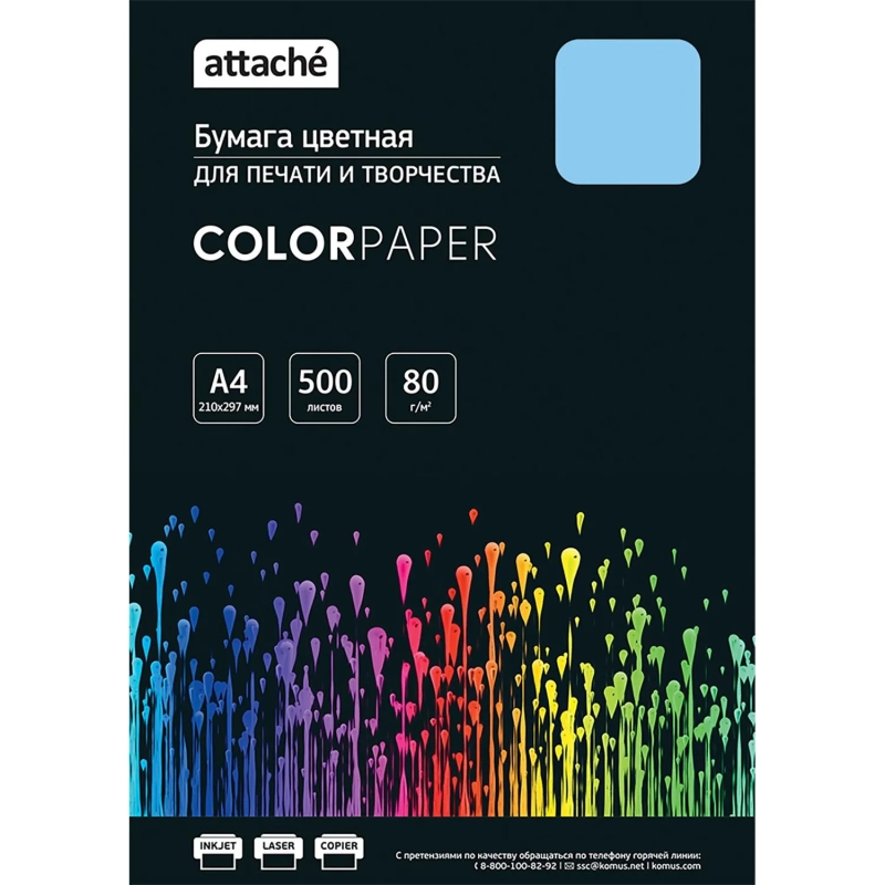 Бумага цветная Attache (голубой пастель), 80г, А4, 500 л