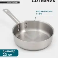 Сковорода - сотейник Hanna Kn&ouml;vell, 1.7 л, d=20 см, h=6 см, толщина стенки 0.6 мм, индукция, нержавеющая сталь, серебристая