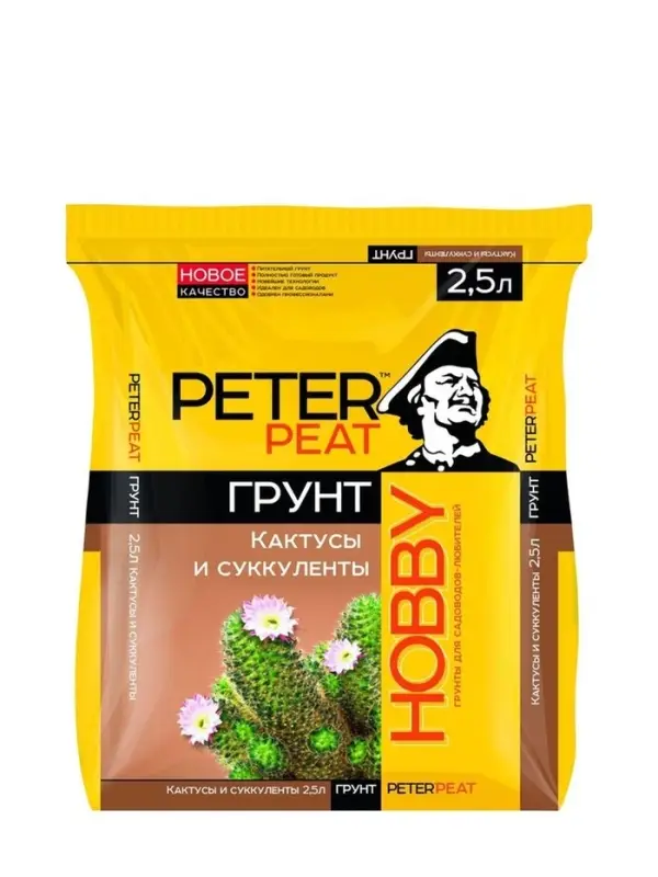 Грунт для Кактусов и суккулентов Грунт для Кактусов и суккулентов "PETER PEAT", линия Хобби, 2,5 л