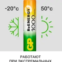 Зарядное устройство GP для батареек AA/AAA + 4 аккумулятора AAА, 1000 мАч, белое