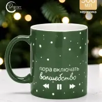 Кружка новогодняя керамическая &laquo;Волшебство&raquo;, 500 мл, ручная работа