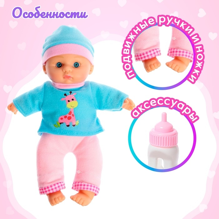 Пупс мягконабивной «Мой малыш» в костюмчике, с аксессуарами Пупс мягконабивной «Мой малыш» в костюмчике, с аксессуарами