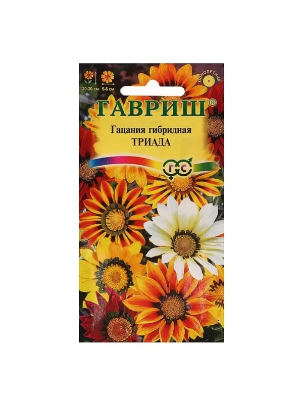 Набор семян Гацания крупноцветковая Набор семян Гацания крупноцветковая "Триада", смесь, О, 5 шт.