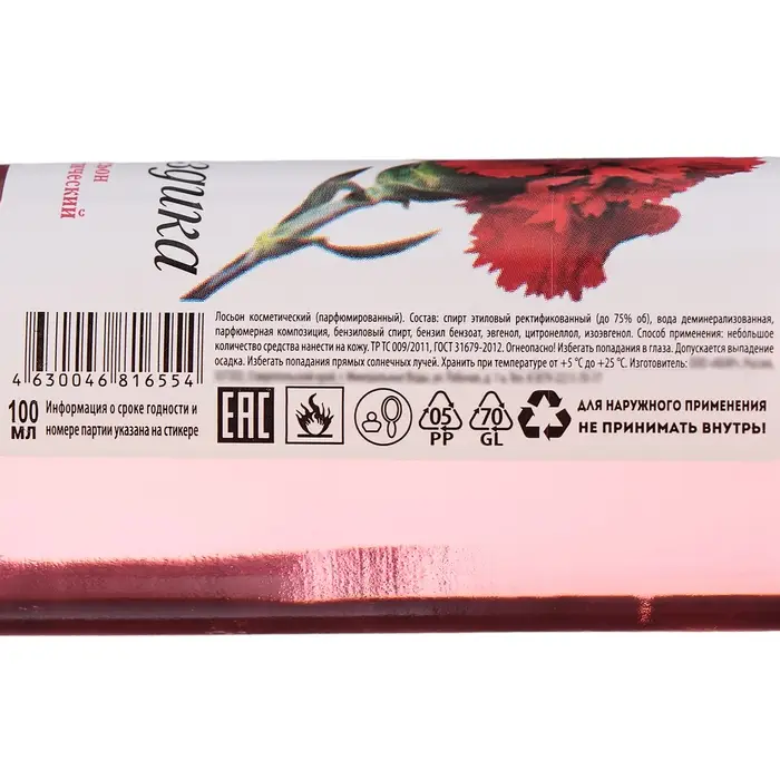 Лосьон одеколон после бритья  Лосьон одеколон после бритья "Гвоздика", 100 мл