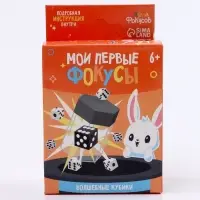 Набор для фокусов &laquo;Мои первые фокусы. Волшебные кубики&raquo;
