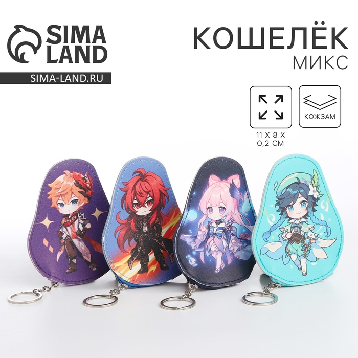 Кошелек детский "Мир аниме", МИКС