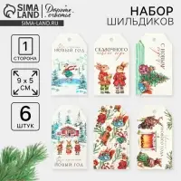 Шильдик декоративный в наборе «С новым счастьем», 6 шт, 5 х 9 см