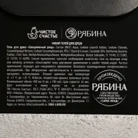 Гель для душа &laquo;Крутой мужик&raquo;, набор 4 шт. &times; 100 мл, Чистое счастье