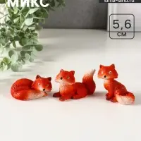 Фигурка полистоун &laquo;Маленькая лисичка&raquo;, 5.8&times;3.5&times;5.6 см, МИКС