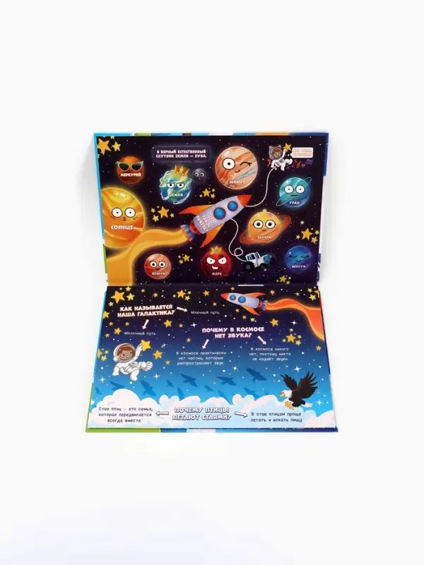 Книжка с окошками "От космоса до морских глубин", Синий трактор