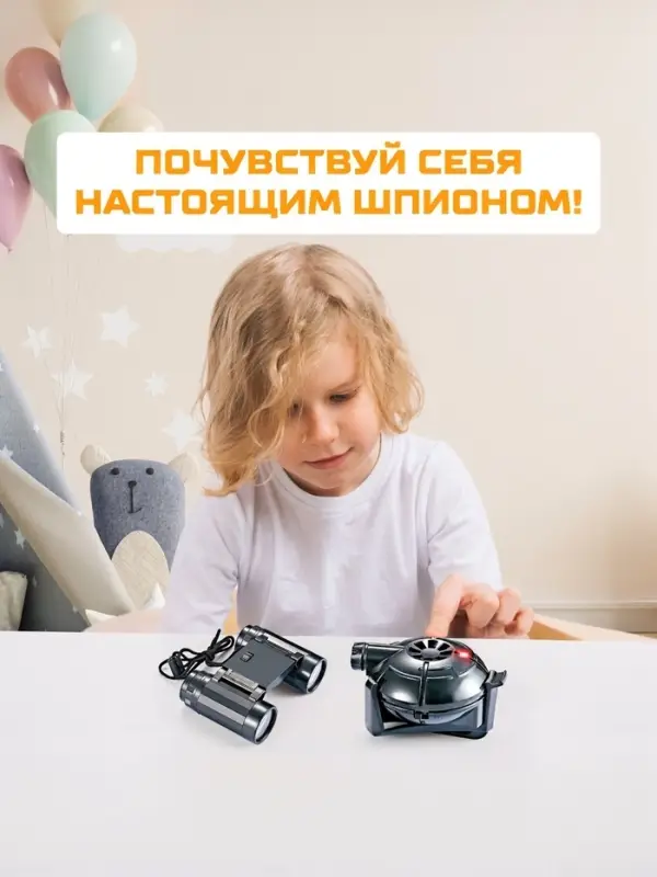 Шпионская игрушка &laquo;Набор для слежки&raquo;, датчик движения и бинокль в комплекте, работает от батареек