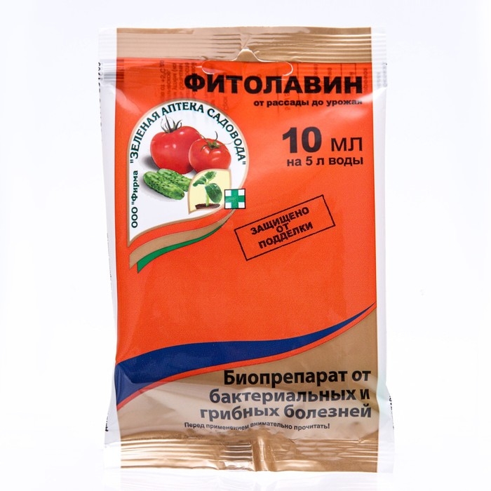 Биопрепарат от бактериальных и грибных болезней растений ФИТОЛАВИН 10 мл Биопрепарат от бактериальных и грибных болезней растений ФИТОЛАВИН 10 мл