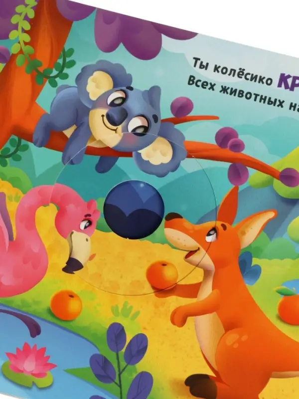 Интерактивная картонная книга &laquo;Поиграем в прятки?&raquo;, 20 стр.