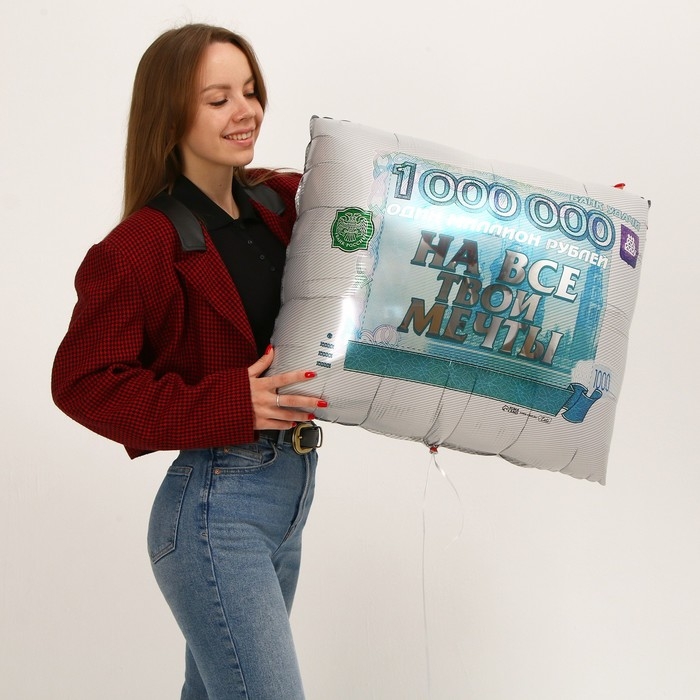 Воздушный шар фольгированный 31 Воздушный шар фольгированный 31" "На все твои мечты", квадрат, с подложкой