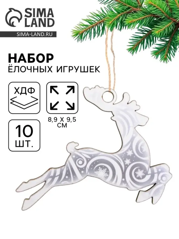 Ёлочная игрушка деревянная &laquo;Новый год: олень&raquo;, набор 10 шт.