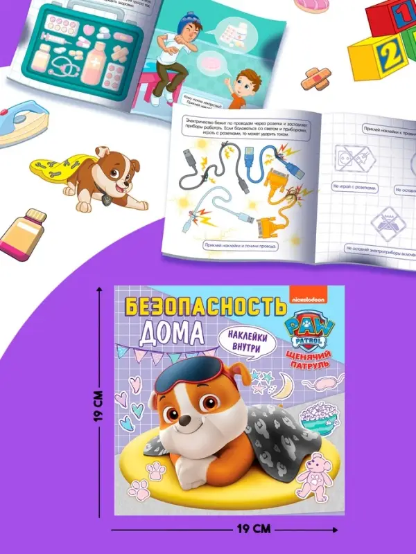 Набор книг с наклейками, 5 книг, 19х19 см