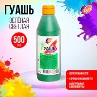 Гуашь &laquo;Луч&raquo;, 500 мл, зелёная светлая