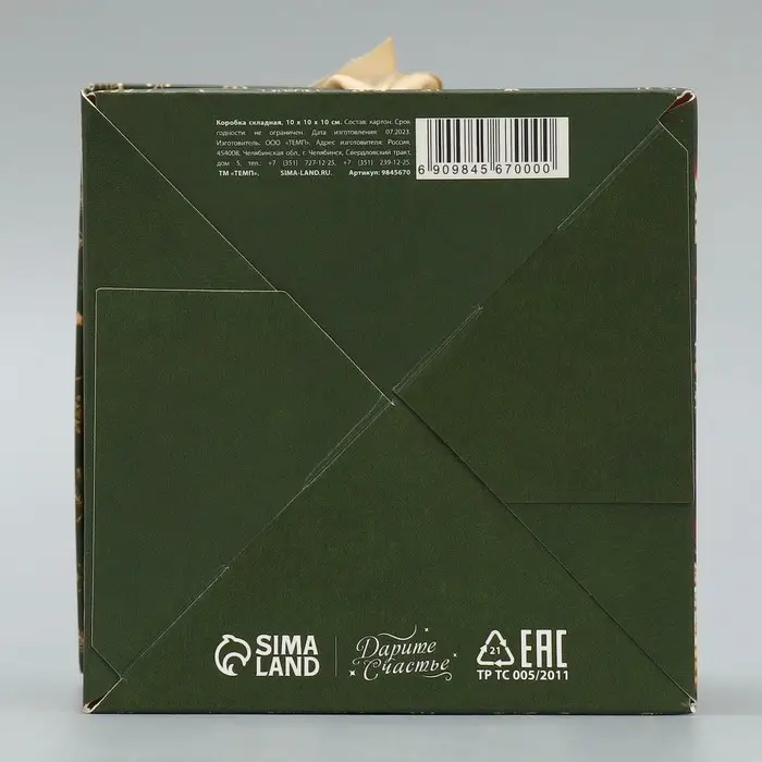 Коробка подарочная новогодняя складная «Новогодние шары», 10 х 10 х 10 см Коробка подарочная новогодняя складная «Новогодние шары», 10 х 10 х 10 см