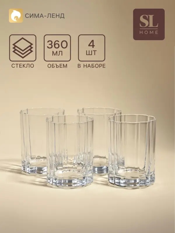 Стаканы SL Home &laquo;Селивия&raquo;, 360 мл, набор 4 шт., размер одного стакана 8&times;11 см, стекло, прозрачные