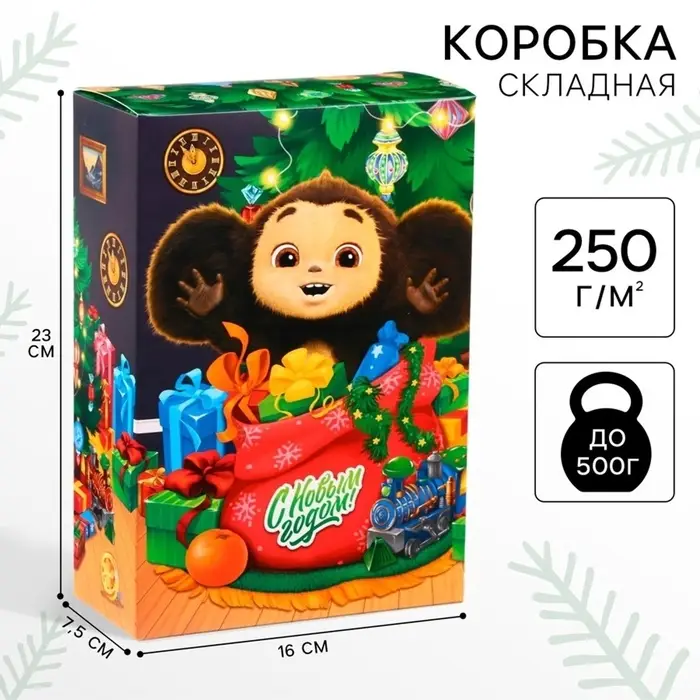 Коробка подарочная &laquo;С Новым годом&raquo;, 16&times;23&times;7.5 см, Чебурашка