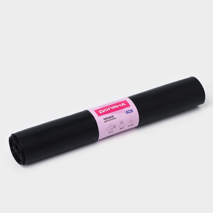 Мешки для мусора Доляна «Профи», 180 л, 90×110 см, 55 мкм, ПВД, 10 шт, цвет чёрный Мешки для мусора Доляна «Профи», 180 л, 90×110 см, 55 мкм, ПВД, 10 шт, цвет чёрный