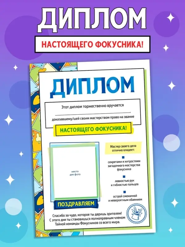 Книга детская &laquo;100 фокусов&raquo;, пошаговые инструкции