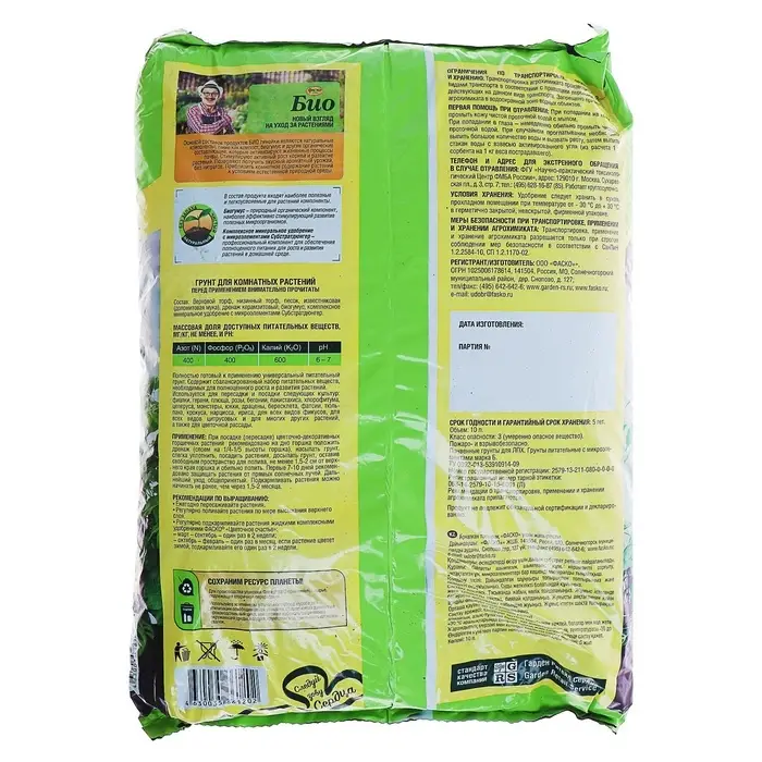 Грунт для комнатных растений &laquo;Фаско БИО&raquo;, 10 л