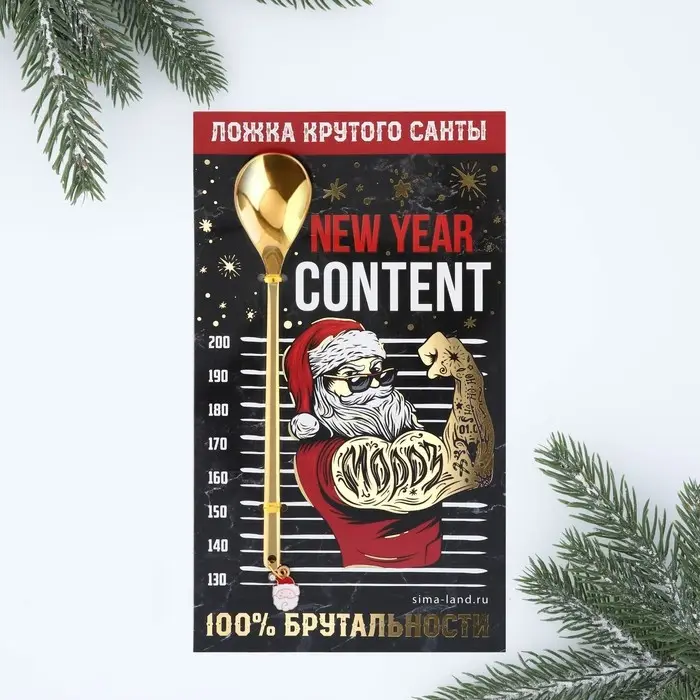 Ложка столовая с подвесом «Ложка крутого Санты», 2,7 х 14,8 см, Ложка столовая с подвесом «Ложка крутого Санты», 2,7 х 14,8 см,