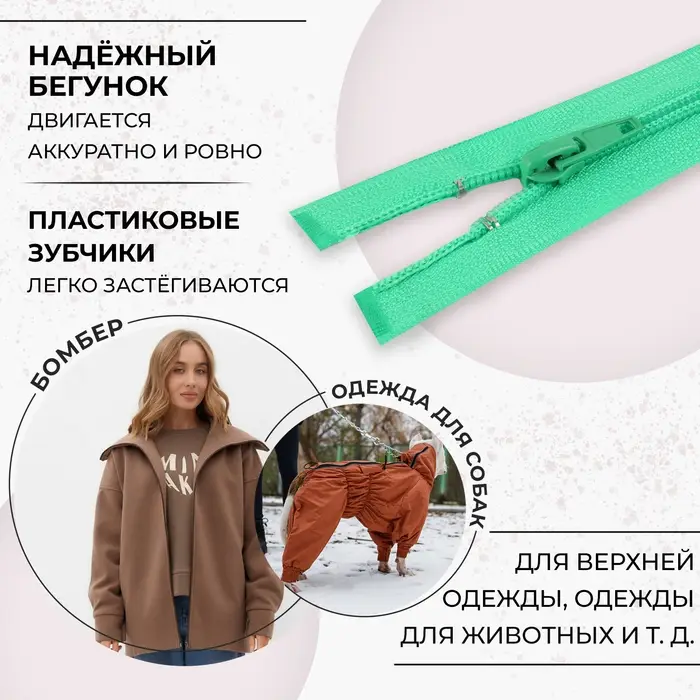 Молния «Спираль», №5, разъёмная, замок автомат, 70 см, зелёная