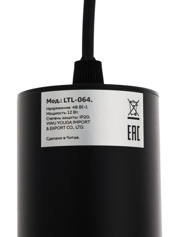 Трековый магнитный светильник, серия "Broad" LTL-064, 12 Вт, 960 Лм, 48В, 4000К, черный