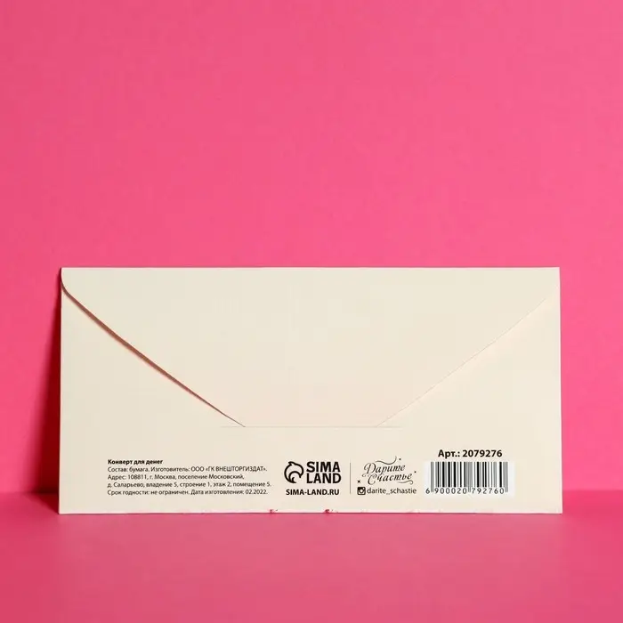 Конверт для денег "С днем прекрасной свадьбы!", лебеди, глиттер