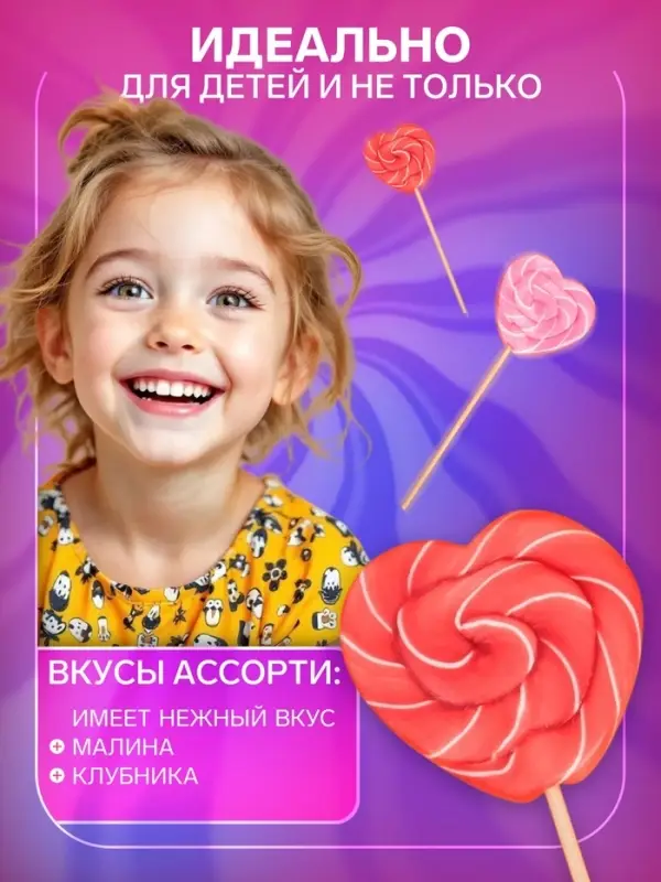 Карамель леденцовая Сердце, со вкусами клубника, малина, 30 г Карамель леденцовая Сердце, со вкусами клубника, малина, 30 г