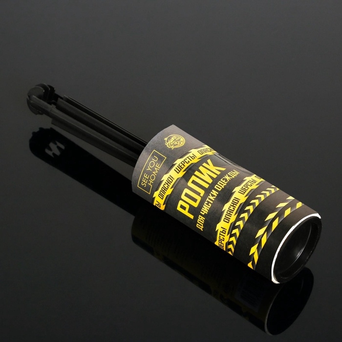 Ролик для чистки одежды «Опасно! Шерсть», 20 листов, с двумя сменными блоками Ролик для чистки одежды «Опасно! Шерсть», 20 листов, с двумя сменными блоками