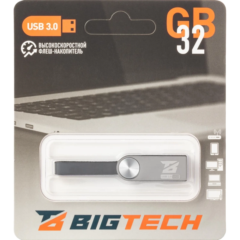 Флеш-память BigTech UFD018, USB3.0, 32GB