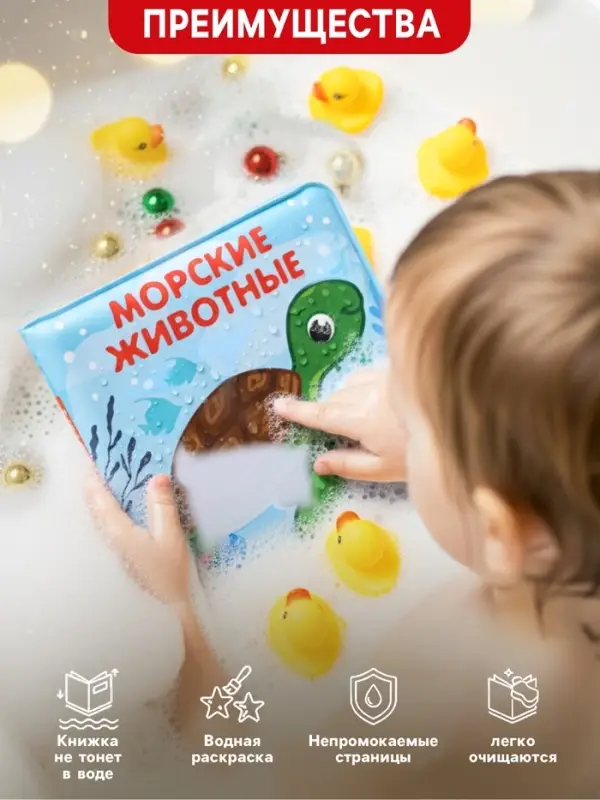 Новогодний набор книжек-игрушек для ванны Крошка Я &laquo;В мире животных&raquo;, водная раскраска, 3 шт., 12&times;12 см