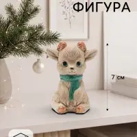 Фигурка декоративная &laquo;Козлик в шарфе&raquo;, 7&times;4&times;4 см, слоновая кость