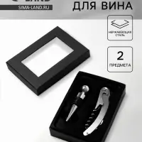 Набор для вина &laquo;Сардиния&raquo;, 2 предмета: штопор и пробка