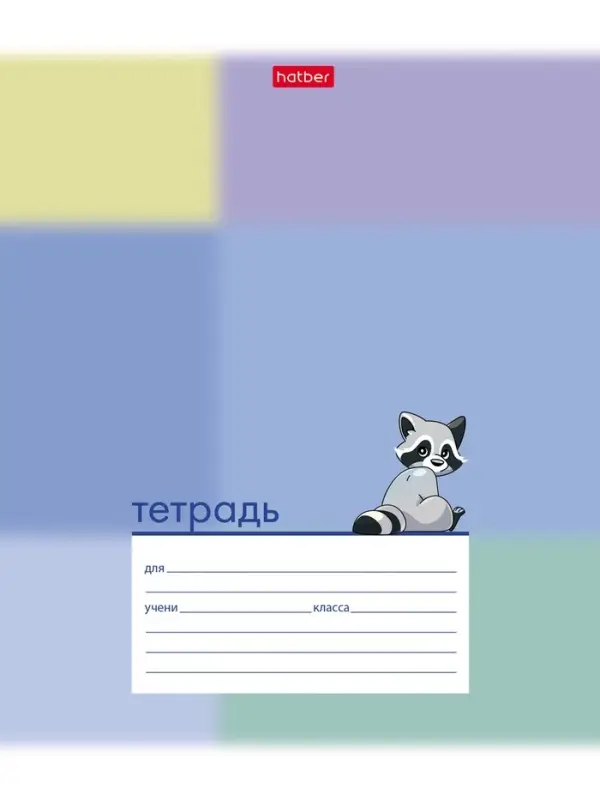 Тетрадь 12л А5ф КОСАЯ линия 60-65г/кв.м на скобе Обл. мел.картон тиснение МИКС