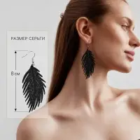 Серьги металл &laquo;Папоротник&raquo;, листочек чёрные