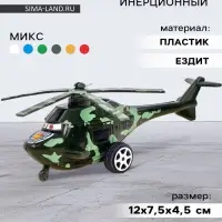Вертолёт инерционный, цвета МИКС
