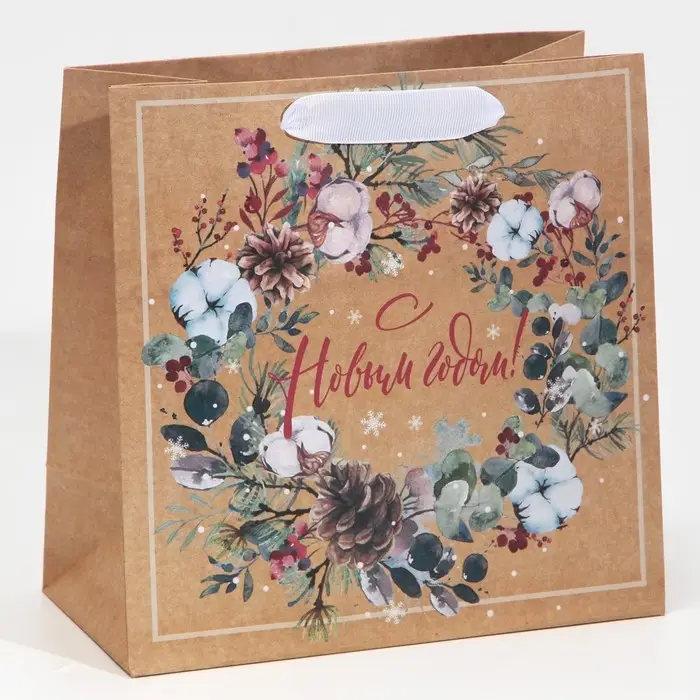 Пакет подарочный новогодний крафтовый квадратный «С теплом и заботой», 22 х 22 х 11 см Пакет подарочный новогодний крафтовый квадратный «С теплом и заботой», 22 х 22 х 11 см