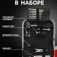 Набор инструментов ТУНДРА, в кейс-папке, 24 предмета