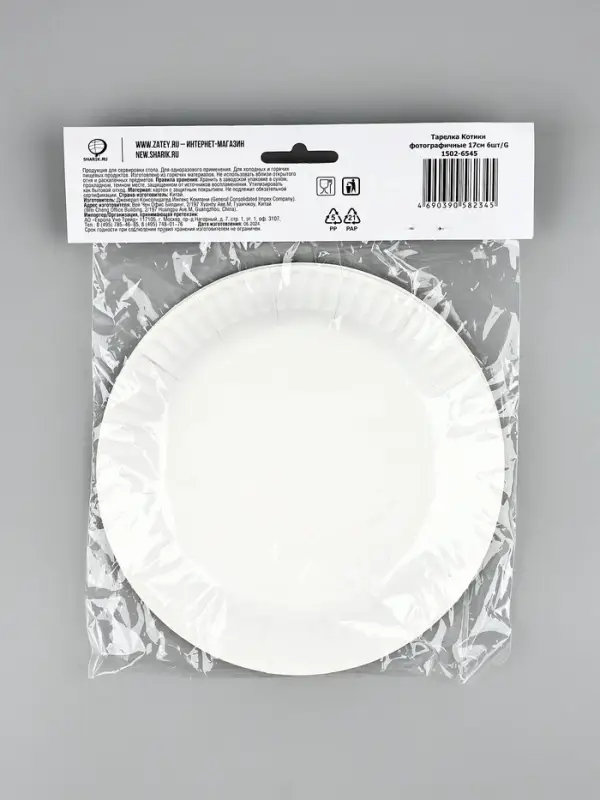 Тарелка Котики фотографичные 17см 6шт/G