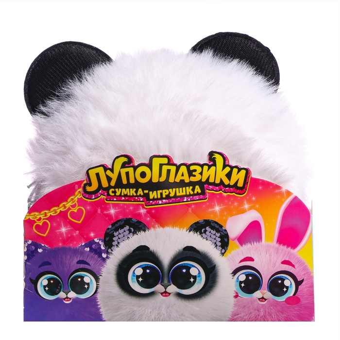 Мягкая игрушка-сумка «Лупоглазики. Панда», 15 см, 3+ Мягкая игрушка-сумка «Лупоглазики. Панда», 15 см, 3+